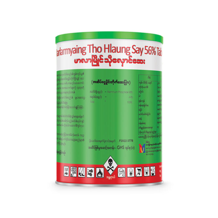 Marlarmyaing-Tho-Hlaung-Say